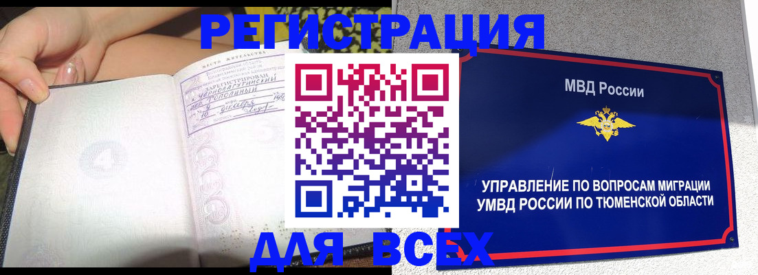 прописка гарантия в Феодосии