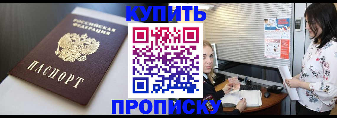 регистрация в Феодосии