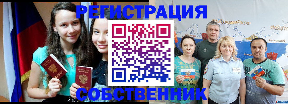 где прописаться в Феодосии