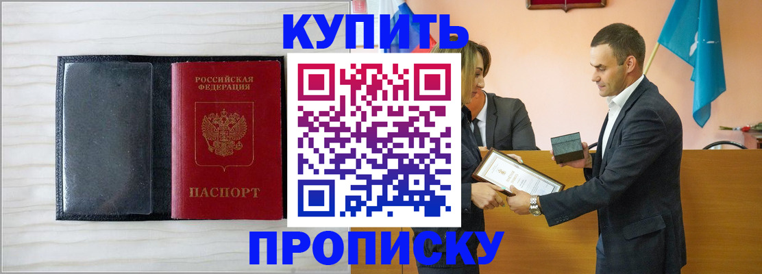 прописка для кредита в Феодосии